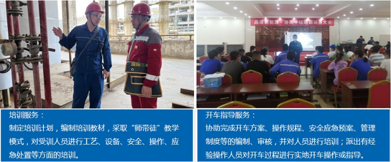 工廠運維服務(wù)1 工廠運維服務(wù)1