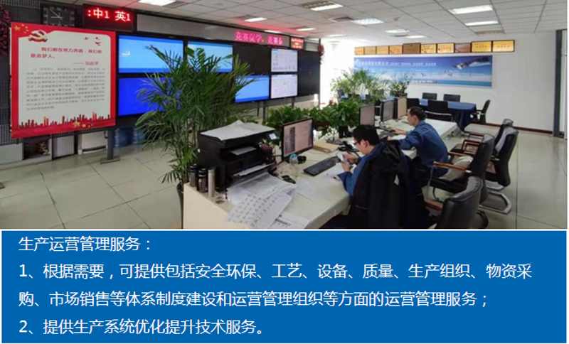 工廠運維服務(wù)2 工廠運維服務(wù)2